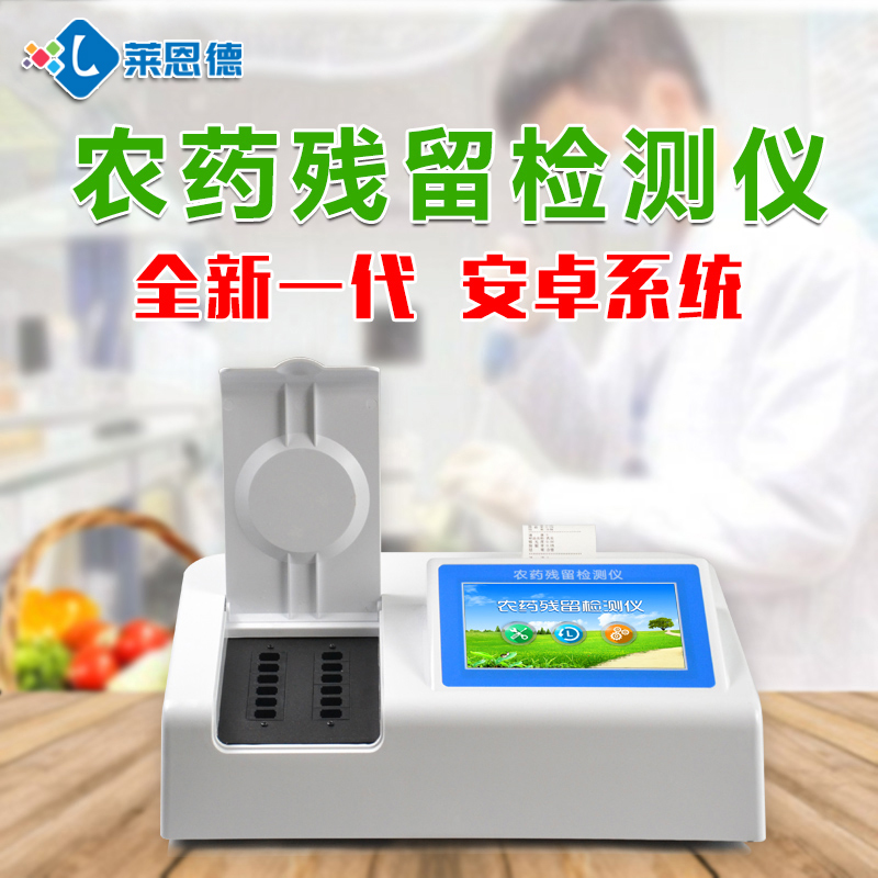 食品安全檢測儀怎么用？2020食品安全檢測儀全網(wǎng)講解